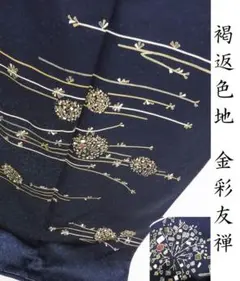 Club藤★訪問着 金彩染め 枝花模様 (3138)