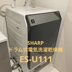 カツキシンイチ✨ドラム式洗濯乾燥機　ES-U111 ミラーガラス シャープ ES-U111-TR 価格比較 - 価格.com