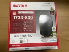 BUFFALO WSR-2533DH2P-CB 無線ルーター