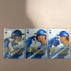 BBM2025横浜DeNAベイスターズ　3枚セット