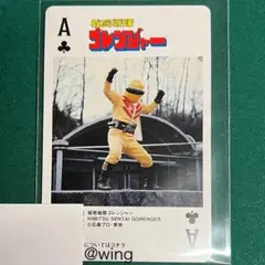 キレンジャー クローバーA レア 神田カレーグランプリ 限定 スーパー戦隊