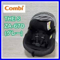combi コンビ ザエス THE S ZA-670 グレー 本体のみ 手洗い済
