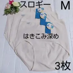 M◆トリンプ◆スロギー ジャストウエスト◆ハイレグタイプ　ショーツ◆3枚