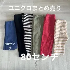 GWお値下げ中！UNIQLO ユニクロ　レギンス　６枚セット　まとめ売り