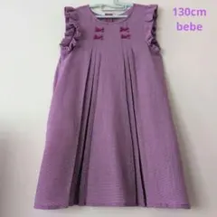 ベベ bebe 130cm 袖フリルワンピース パープル×白
