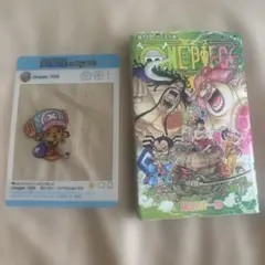 One Peace 94巻　チョッパーのおまけつき