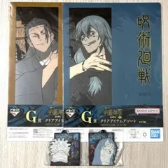 呪術廻戦 一番くじG賞 H賞 真人 夏油傑・羂索セット