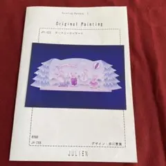 トールペイント　デザインパケット