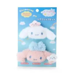 サンリオ シナモロール ポロン ヘアクリップ 2個セット
