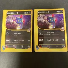 ポケモンカード［R団のニューラ PROMO P - eプロモカード］