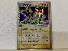レックウザex δ ☆ 拡張パック さいはての攻防 028/068 デルタ種　② レックウザex δ デルタ種☆ 拡張パック さいはての攻防 028/068