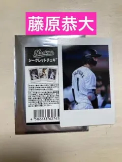 【新品】千葉ロッテマリーンズ　藤原恭大　チェキ