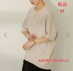 新品 UVカット+接触冷感 コクーンカットプルオーバー M