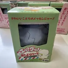 タカラ　エッ？グッ！おたよりバード アヒルのタマゴ　三個三色