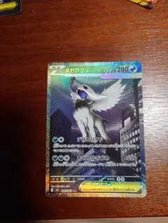 メガアブソルex SAR SR 計3枚セット