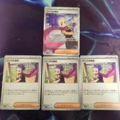 アンズの秘技SR　①
