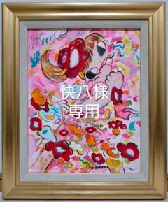 セール中 【F10号】ジミー大西 手描き油彩 肉筆画 コレクション出品 Yahoo!オークション - 【F10号】ジミー大西【Dog】手描き大型