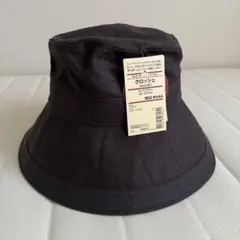 無印良品　帽子　ハット　クロッシェ　UVカット　フレンチリネン　ダークブラウン