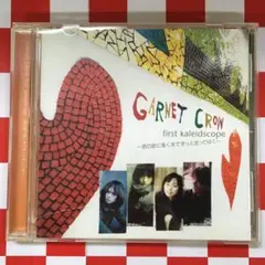GARNET CROW 君の家に着くまでずっと走ってゆく 仮音源非売品CD first kaleidscope ～君の家に着くまでずっと走ってゆく