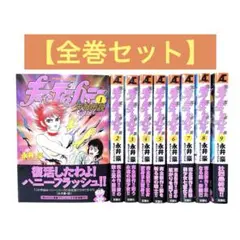 2025年最新】キューティーハニー天女伝説の人気アイテム - メルカリ