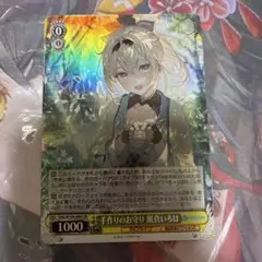 ws ヴァイスシュヴァルツ　手作りのお守り　風真いろは　ssp サイン