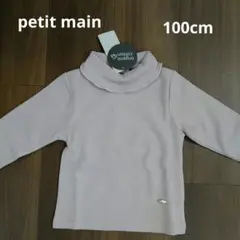 プティマイン カットソー 100