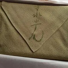 オリーブグリーンちりめん風呂敷 桐箱付き