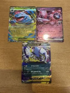 ポケモンカード rr 3枚セット