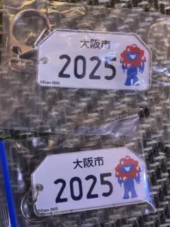 大阪市 2025 Expo キーホルダー　万博ナンバーキーホルダー