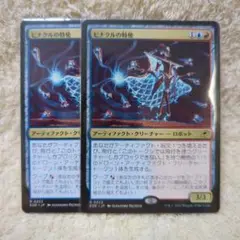 MTG ピナクルの特使(2枚) 日本語