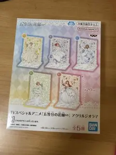 五等分の花嫁 アクリルジオラマ 中野三玖