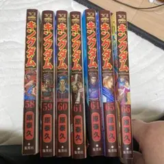 キングダム 漫画