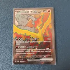 ロケット団のファイヤーex SR