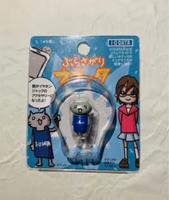 イヤホンジャックアクセサリー