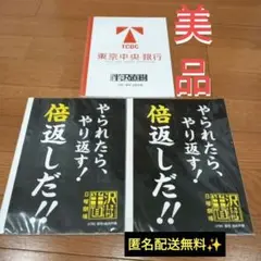 半沢直樹　2020　倍返しノート 3冊セット美品【匿名配送無料✨️】