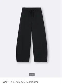 1度のみ着用⭐️GU スウェットバレルレッグパンツ S