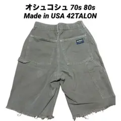 オシュコシュ カットオフペインター USA製 70s 80s ヴィンテージ