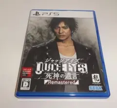 PS5 ジャッジアイズ 死神の遺言 Remastered