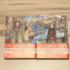 初版帯付 カバー 鶴田謙二 KENJI TSURUTA ピーター・F・ハミルトン