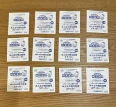 ハローキティ　ステッカー全種　イトーヨーカドー