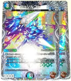 早い者勝ち！　大人気！　デュエルマスターズ　Disジルコン　2枚　銅トレジャー