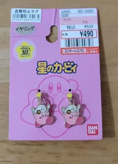 星のカービィ しまむらコラボ イヤリング