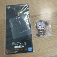 ハイキュー　北信介　一番くじ　アクリルチャーム　ラバーチャーム