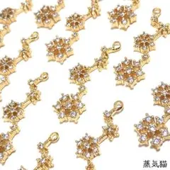 c1838 3連 雪の結晶 ジルコニアチャーム 4個【ピアス素材】