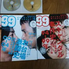 ナインティナインのオールナイトニッ本　5冊とVol.4SとVol.4GのCDのみ