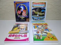 ⭐子供向けアニメDVD4枚セット⭐