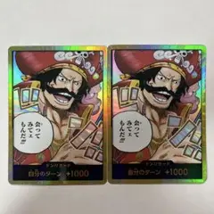 ワンピースカード　受け継がれる意志　ロジャー　金ドン