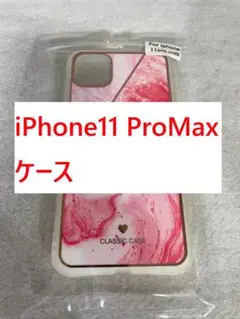 【C1429】iPhone11 ProMax ケース カバー マーブル レッド系