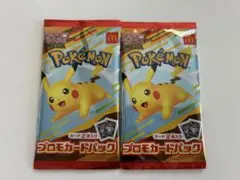 新品未開封 ポケモンカード マクドナルド
