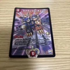 スクランブルチェンジ プロモ
